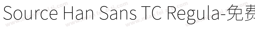 Source Han Sans TC Regula字体转换